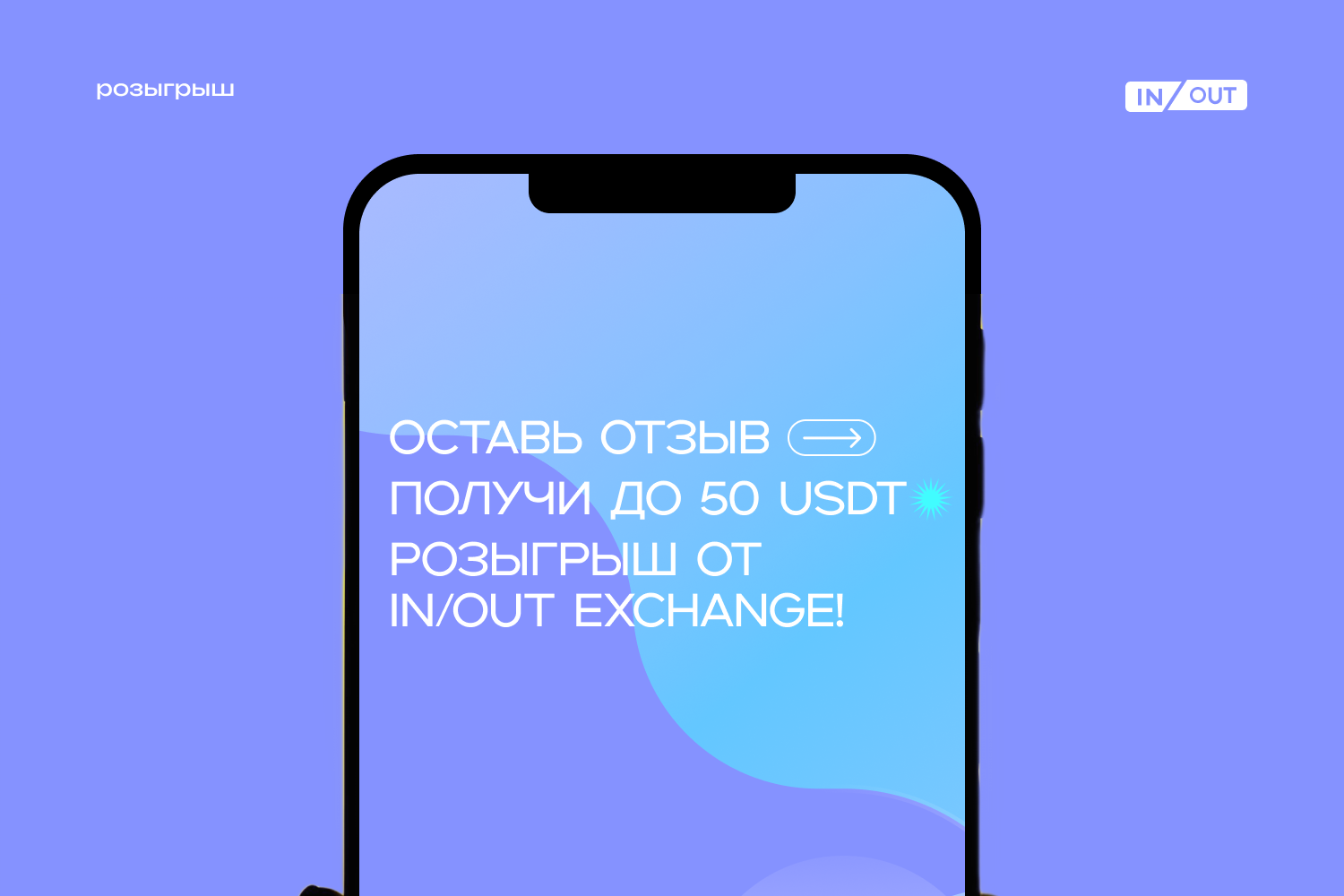 Понравился розыгрыш? Тогда продолжаем!